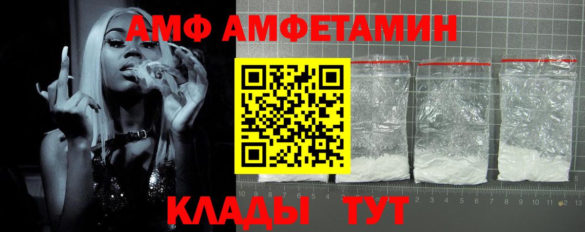 Amphetamine Розовый  Вход с VPN  Amphetamine  Псков 