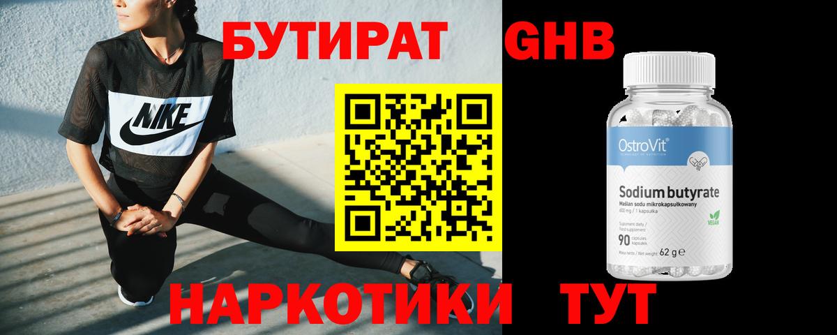 Бутират оксана  БУТИРАТ  Псков  Вход с VPN 