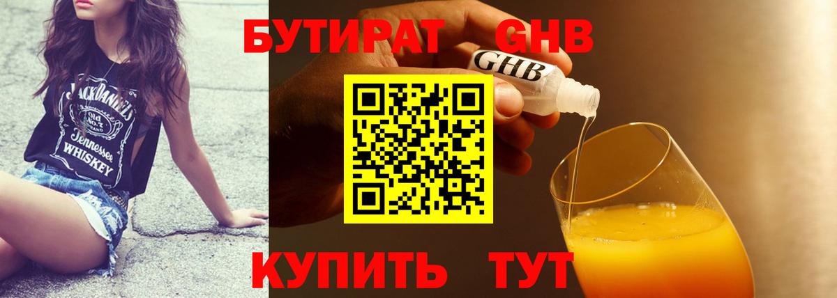 БУТИРАТ оксана Псков