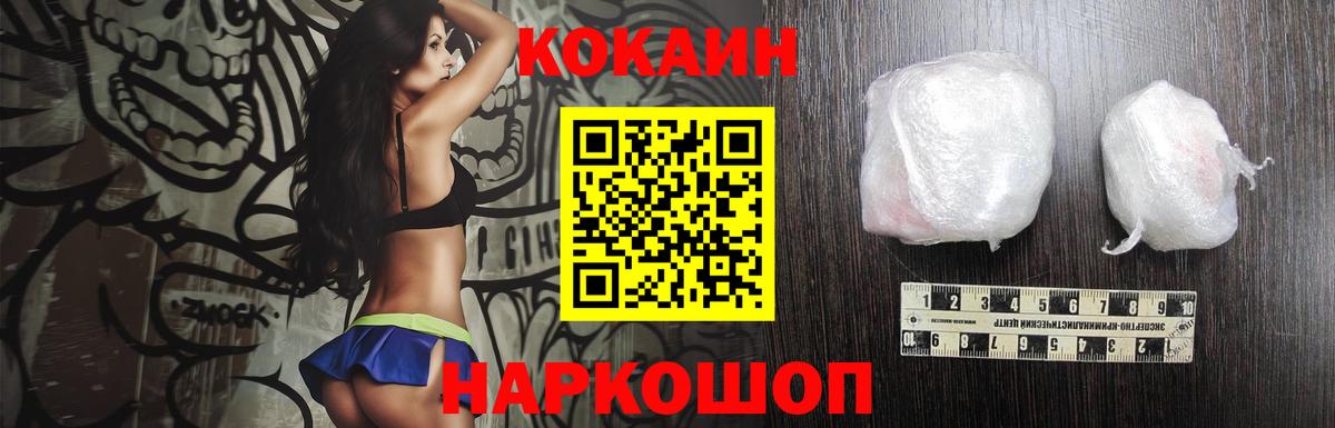 Псков  Cocaine 98%  Вход с VPN 