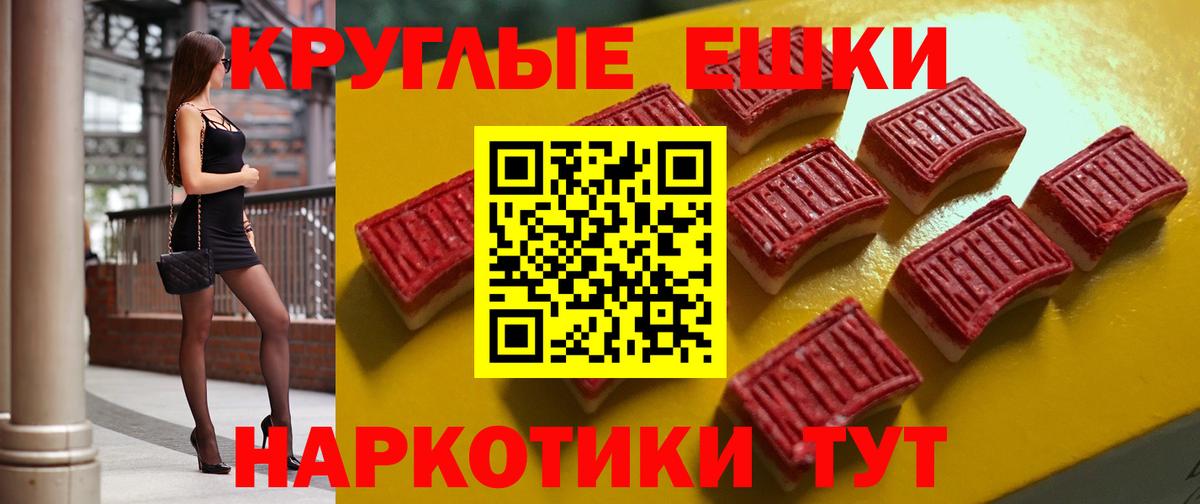 Экстази TESLA  Экстази Punisher  Псков  Вход с VPN 