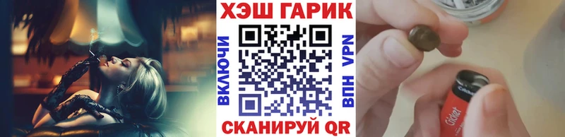 ГАШ убойный MEGA ТОР Псков