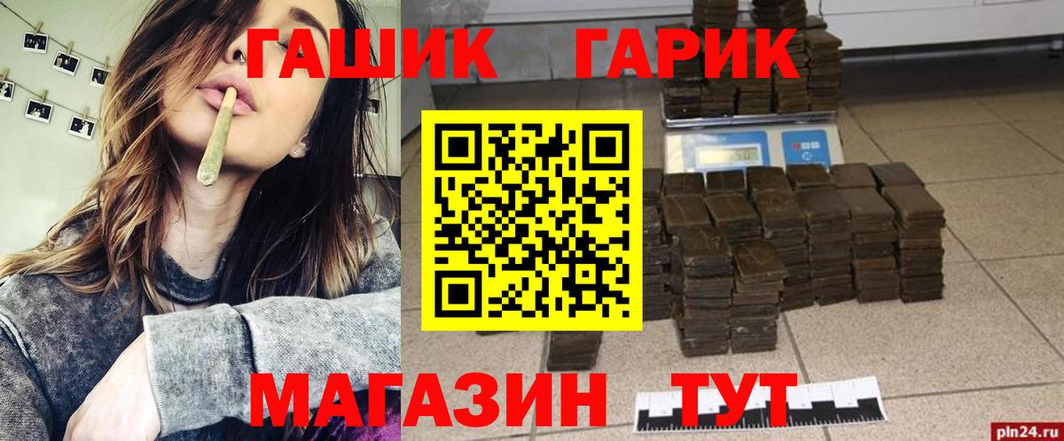 ГАШИШ Ice-O-Lator  Вход с VPN  Гашиш Cannabis  Гашиш  цена наркотик  Псков 