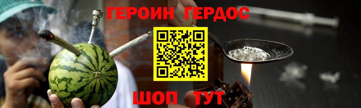 ГЕРОИН афганец Псков