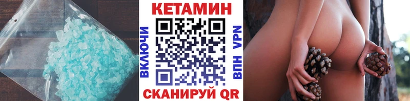КЕТАМИН VHQ  где купить наркоту  Псков 
