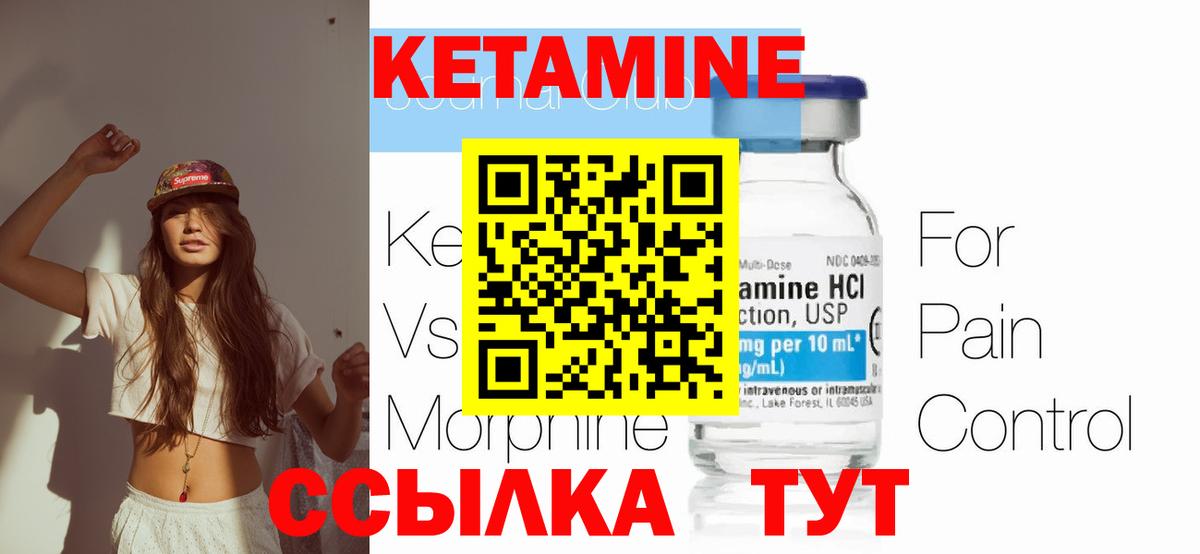 Псков  это формула  Вход с VPN  Кетамин VHQ  Кетамин ketamine 