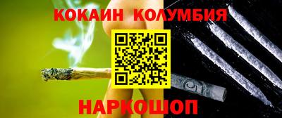кокаин перу Туймазы