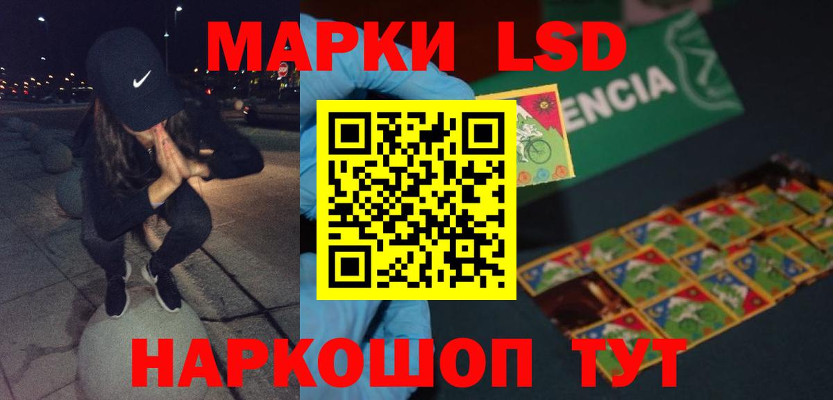 Лсд 25 экстази ecstasy Псков