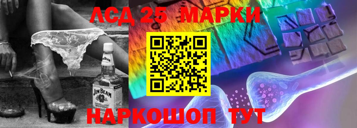LSD-25 экстази ecstasy  Вход с VPN  Лсд 25 экстази кислота  Псков 