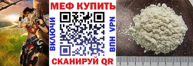 Мефедрон mephedrone  Псков 