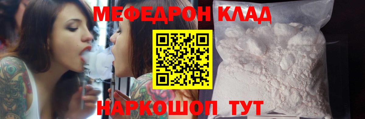 Мефедрон Псков