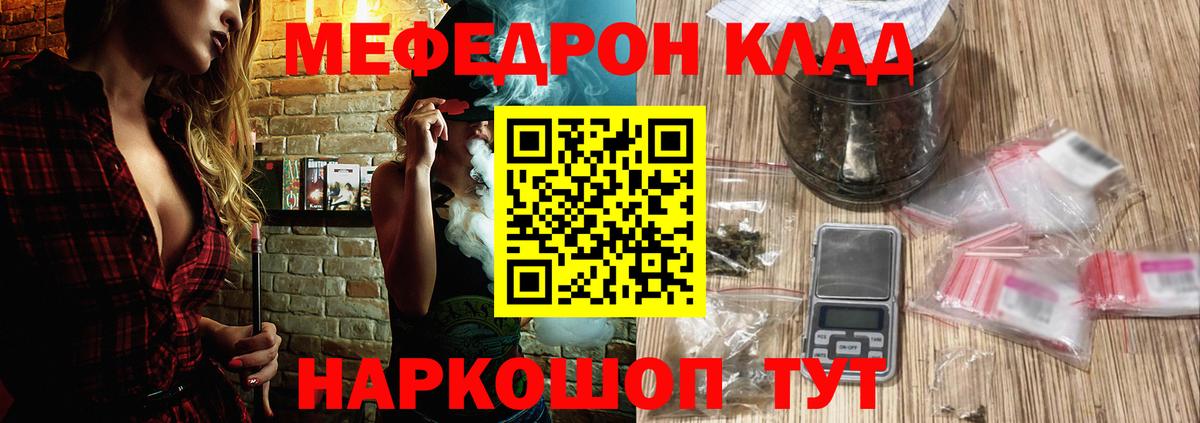 МЯУ-МЯУ  Меф 4 MMC  МЯУ-МЯУ  Псков  Вход с VPN  МЕФ 4 MMC 