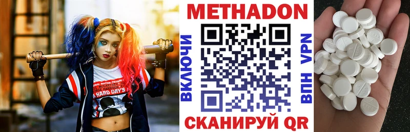 МЕТАДОН VHQ Псков