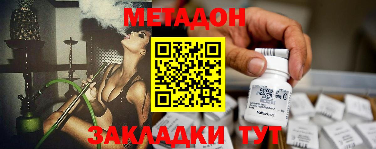 Метадон белоснежный  ОМГ ОМГ сайт  Псков  Вход с VPN  МЕТАДОН кристалл 
