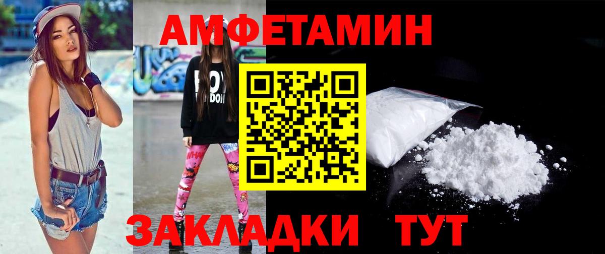 МЕТАМФЕТАМИН кристалл  Вход с VPN  Псков 