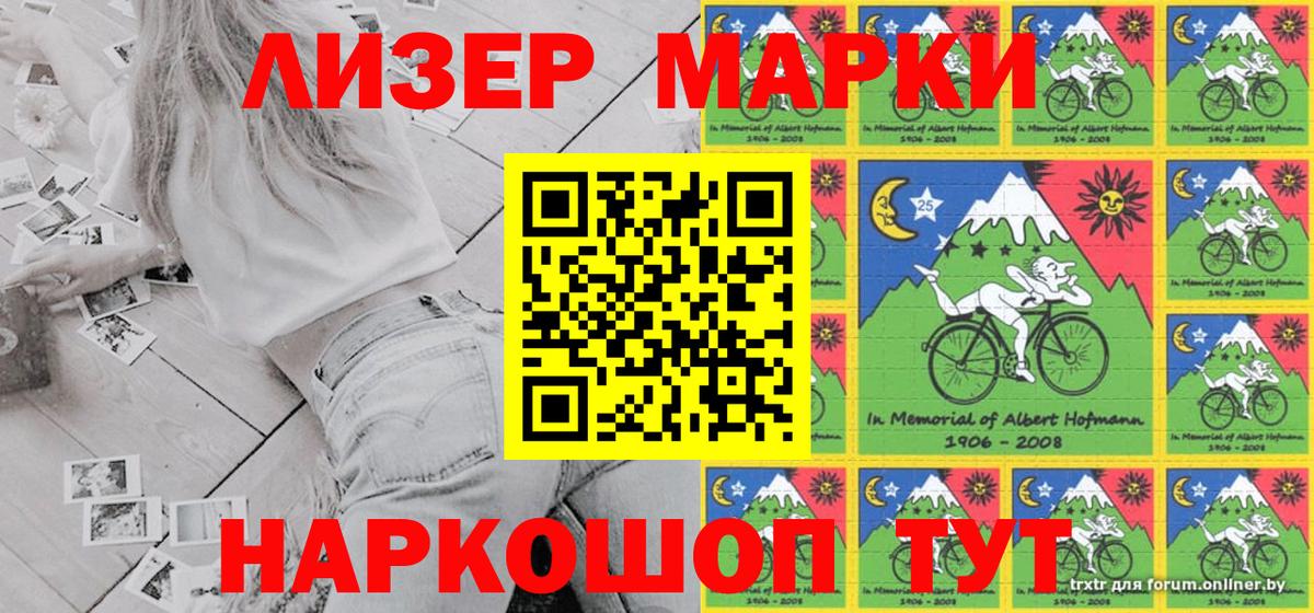 Марки NBOMe  Вход с VPN  Псков  Наркотические марки 1500мкг 
